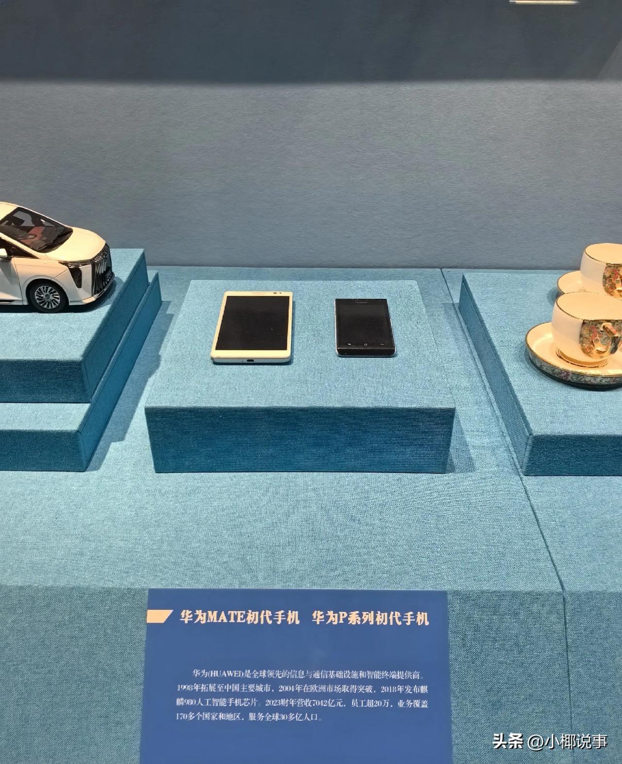 出去逛展馆的时候，一眼盯上展柜里两台旧手机，原来是华为Mate、P系列的初代机型