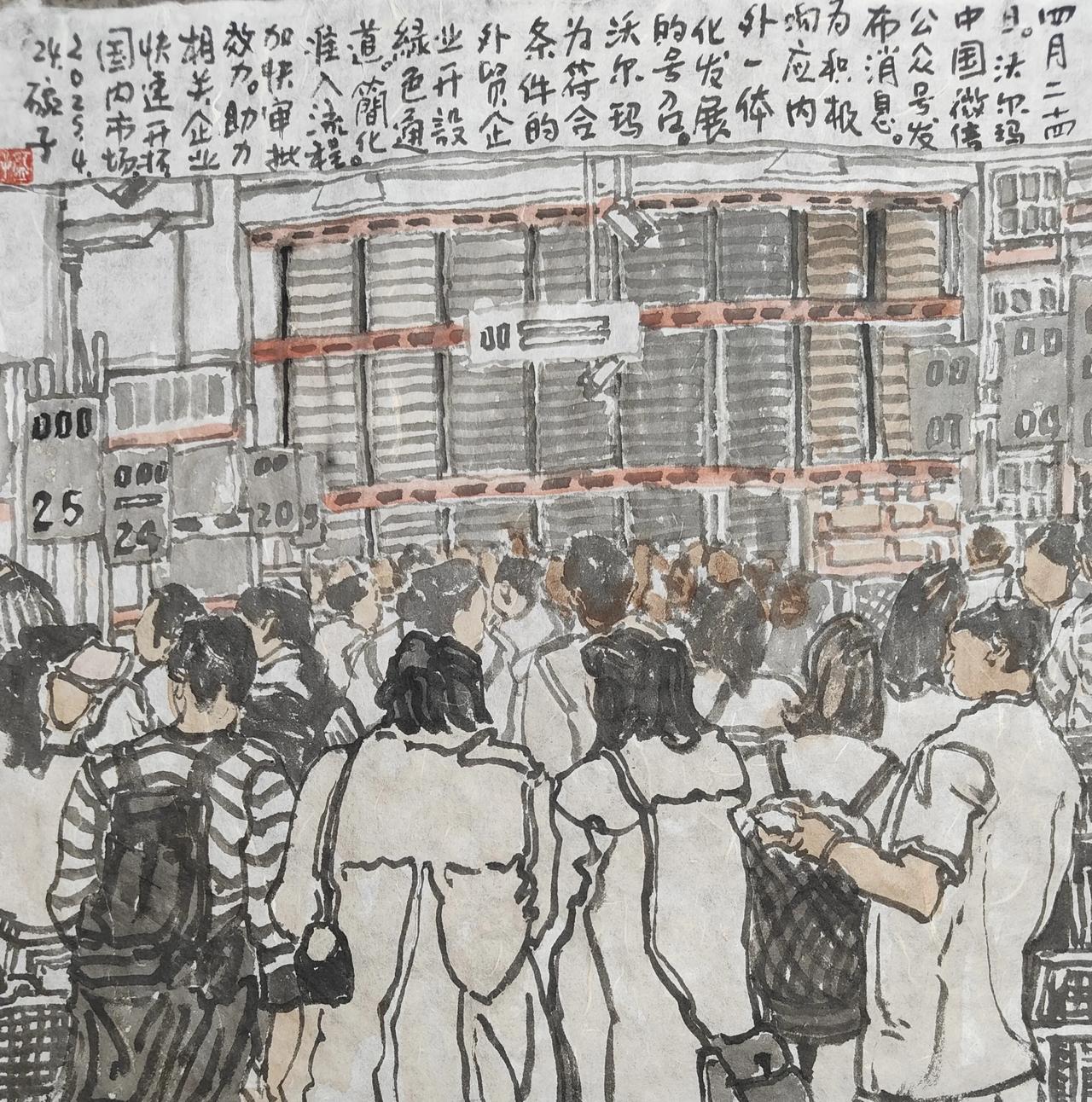 2025碗子记事：4月24日，沃尔码中国微信公众号发布消息，为积极响应内外一体化