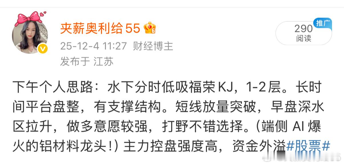 潜伏是对的，预判也是对的，没有魄力思路是无法改变现状，福蓉科技张婷拿下，中午发?