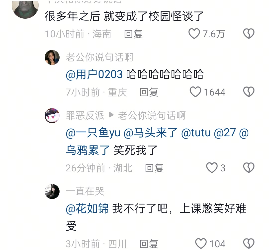 哈哈哈哈好离谱，一张毕业照上有两个人是同一个人