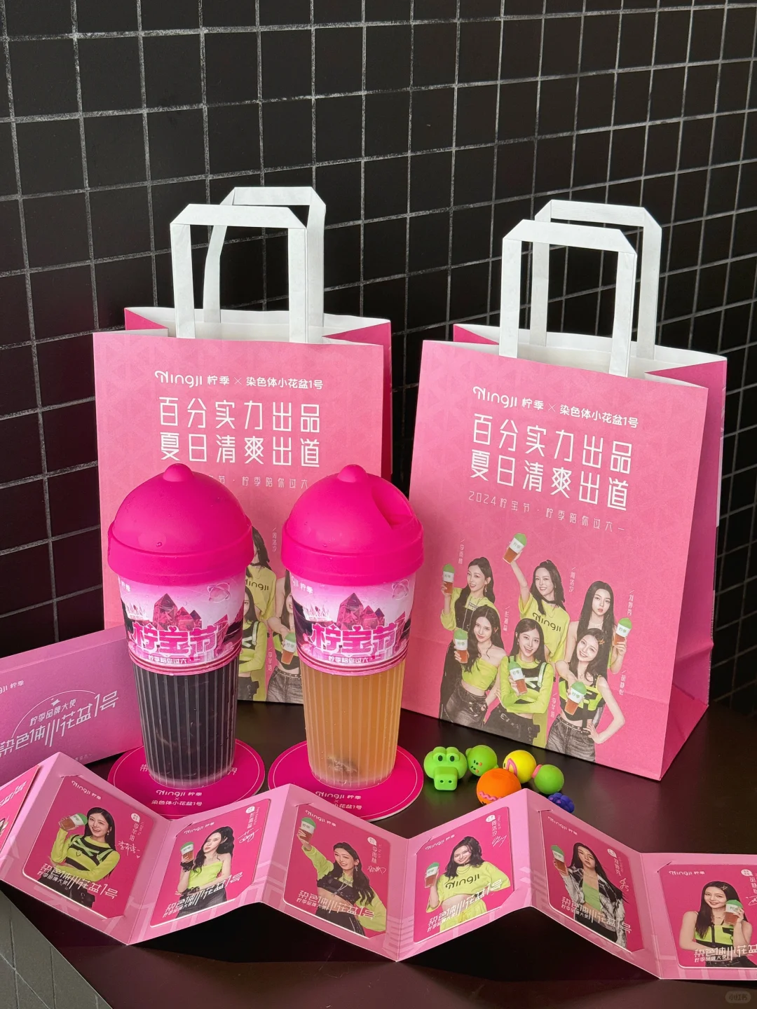 柠宝节！🐛值送染色体女团周边和水果盲盒！