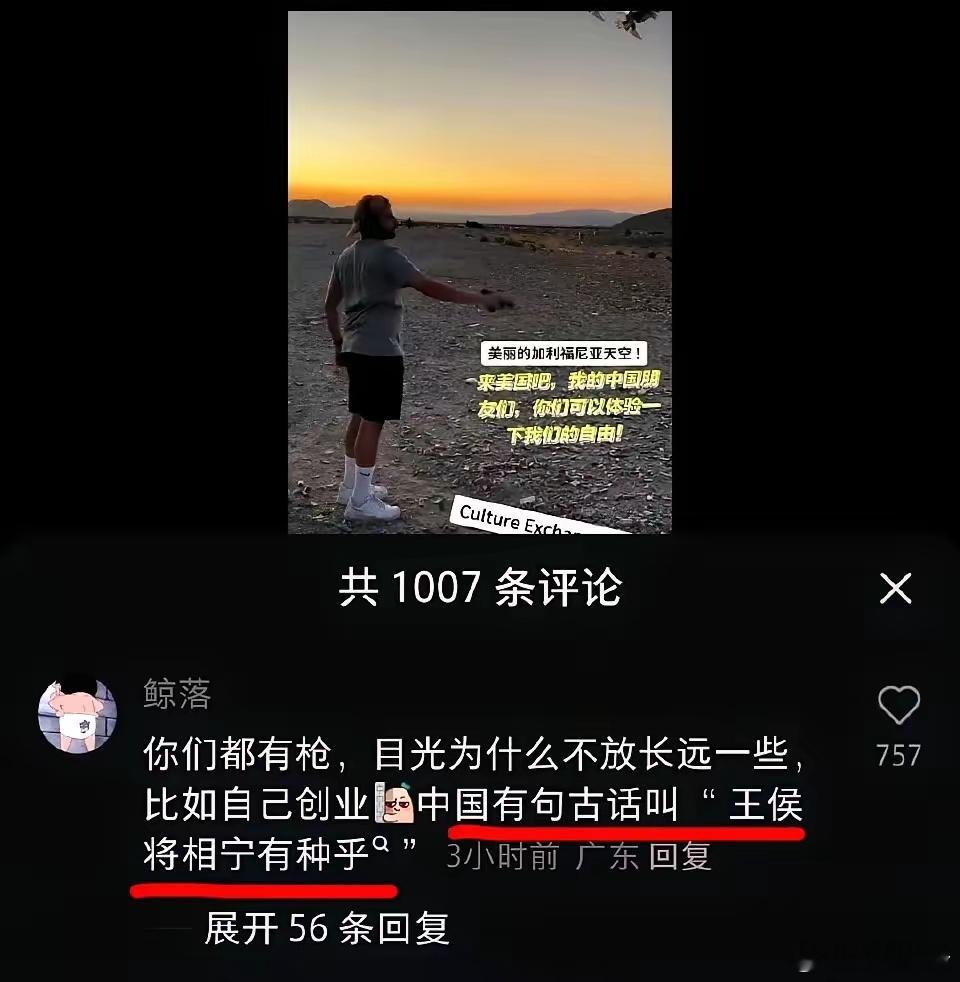 笑死了，终于等到这一集：中国网友鼓励美国人民自主创业[允悲] 