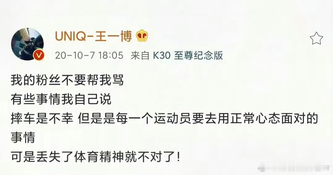 王一博伟大的引导型恋人遇事很清醒，不会被情绪带着走。不光稳住自己，还在温柔引导粉