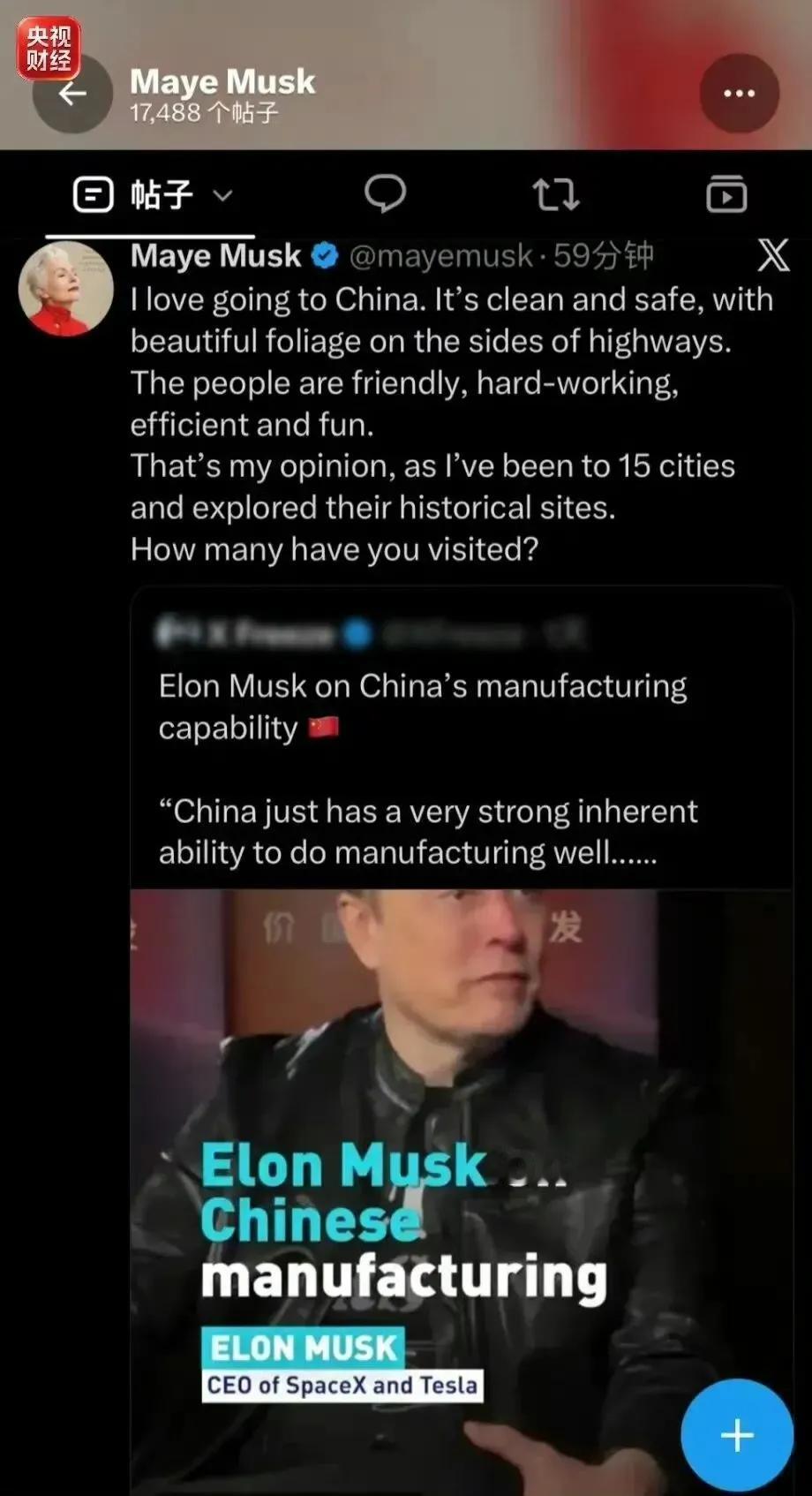 马斯克妈妈连发三条动态力挺中国：去过15座城，越看越惊叹！
9月24日，马斯克的