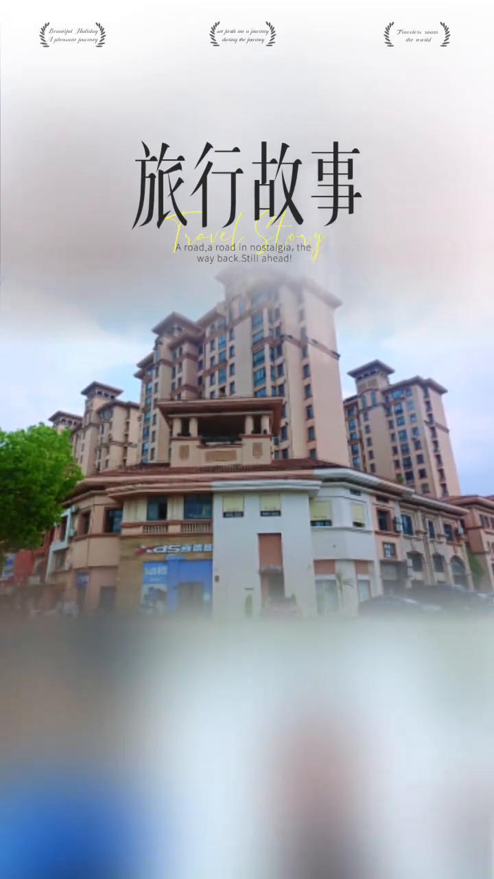 旅行故事。