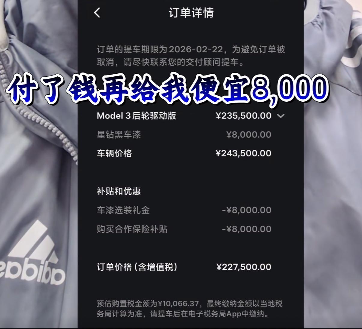 特斯拉汽车的model 3车主有福了，就在近日特斯拉官方降价8000元现金💰，