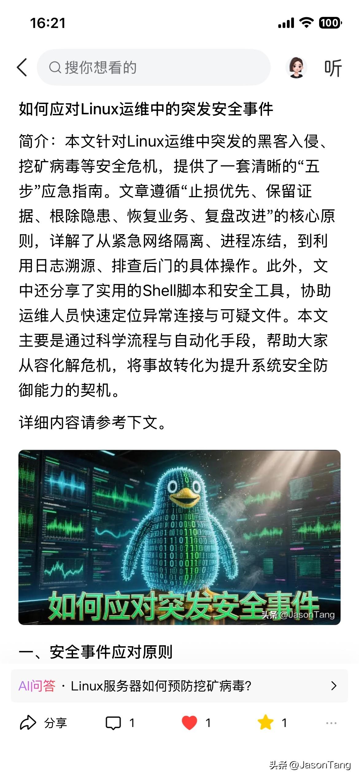 Linux启动后，内核持续驻留内存。其他相关内容请参考下文！【如何应对Linux