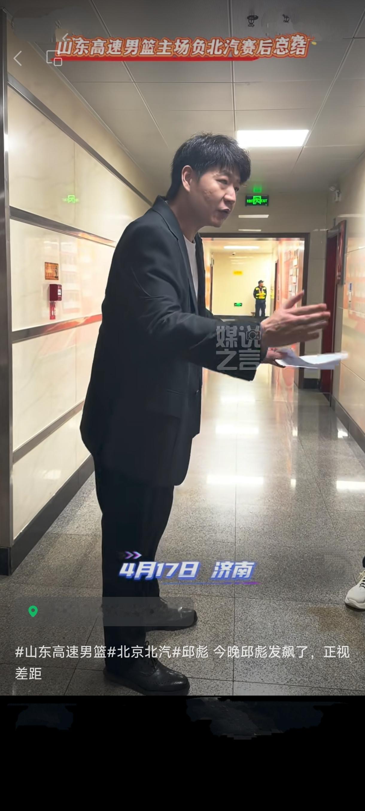 是可忍，孰不可忍！儒帅邱彪在山东高速主场76：92惨负北京北汽赛后发飙，对球队的