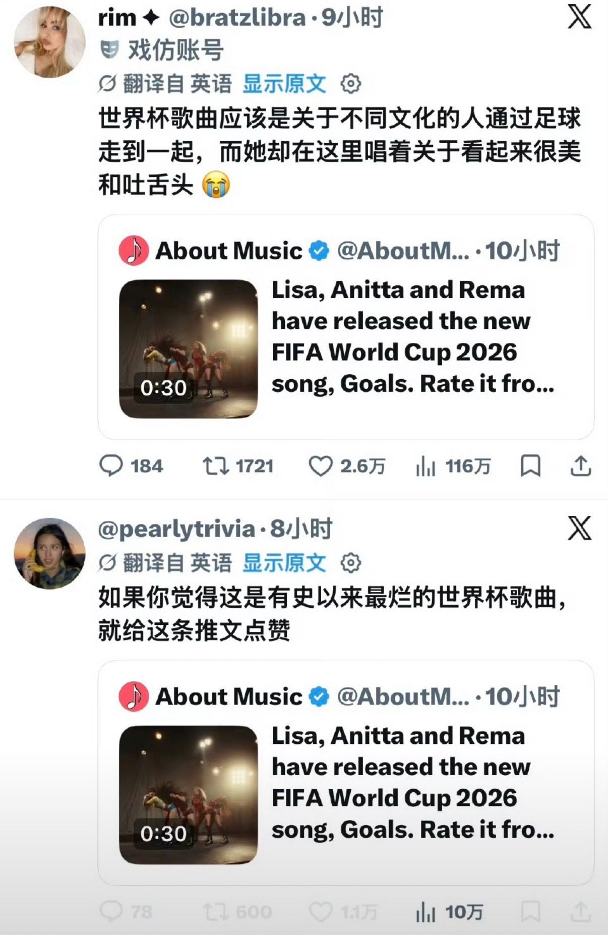 Lisa世界杯歌曲遭抵制大家怎么看待Lisa新歌呢。「lisa世界杯歌曲遭抵制」