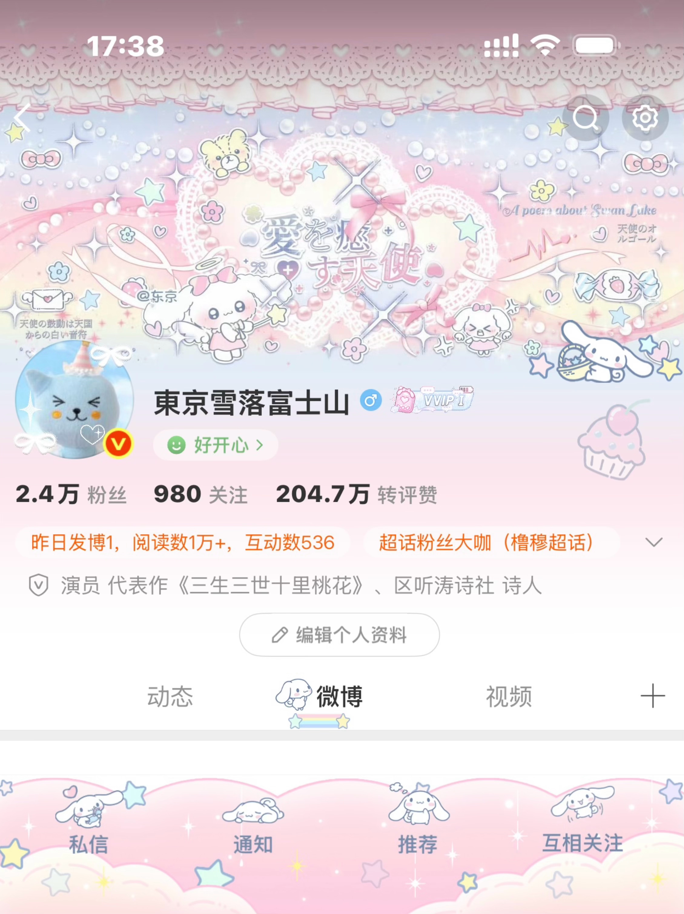 酷儿好萌呀嘿嘿 