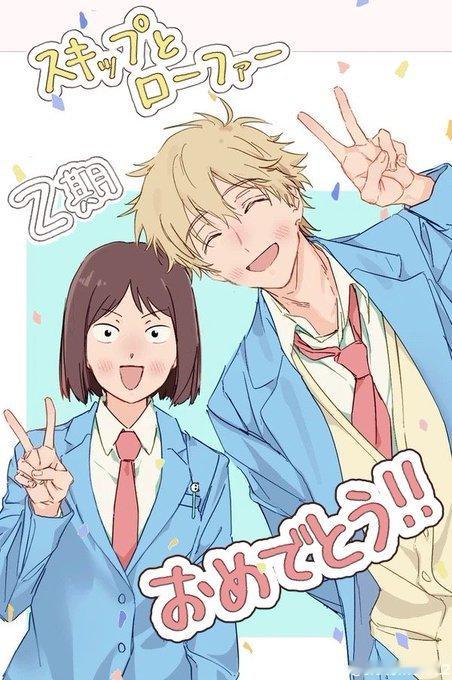 跃动青春动漫仲夏狂欢季 就这样萌萌的超好的两个宝宝.绘：siotomato12暑
