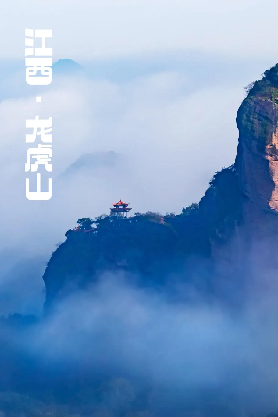 大学生速看​✨五一龙虎山给你发仙界邀请函啦