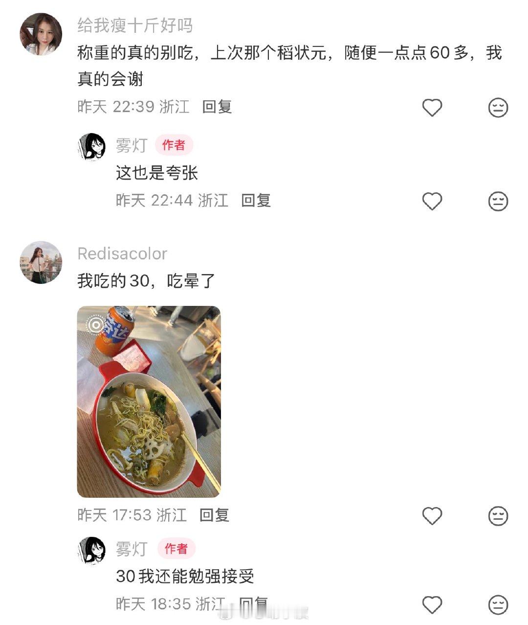 宁波网友吐槽称重快餐太贵了 网友“雾灯”发帖：南商刺客，猜猜这里要多少r本来想着