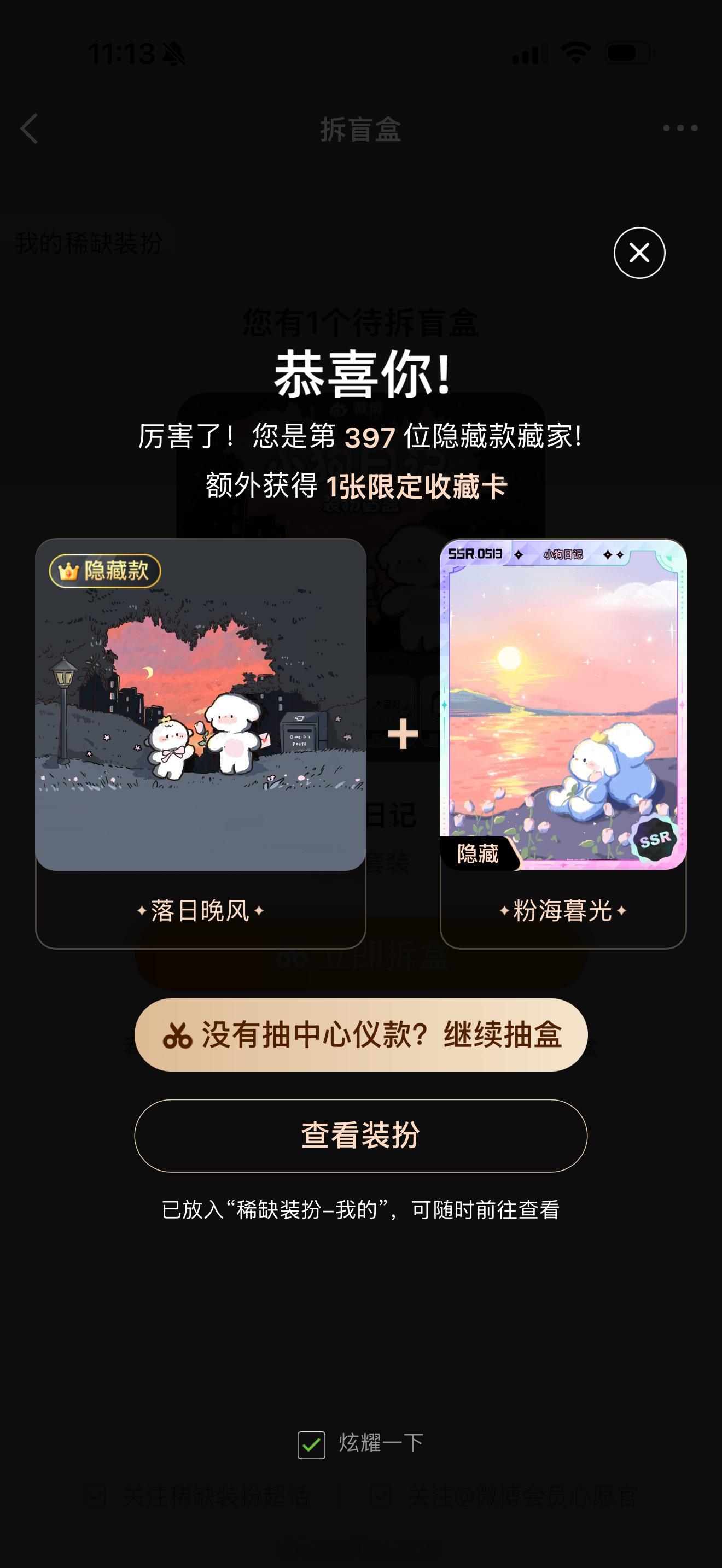 原谅你了小狗日记👍🏻 ​​​
