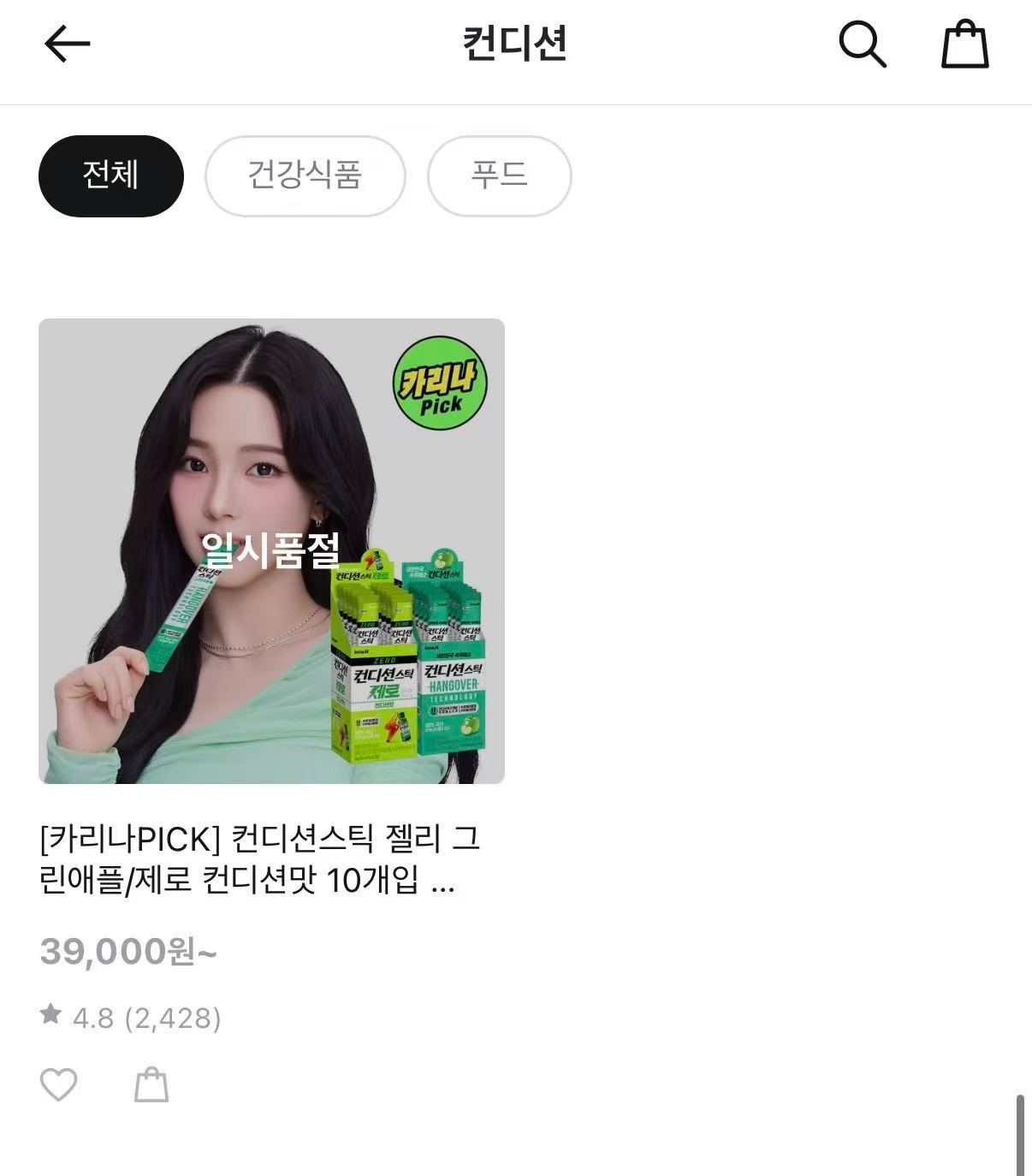 销冠发力🔥柳智敏 代言的Condition宿醉缓解饮品在韩国OliveYoun