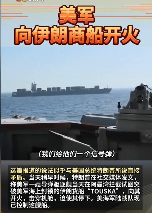 4月20日快讯
刚刚突发
特朗普写道：“今日，一艘悬挂伊朗国旗的货轮托斯卡号，船