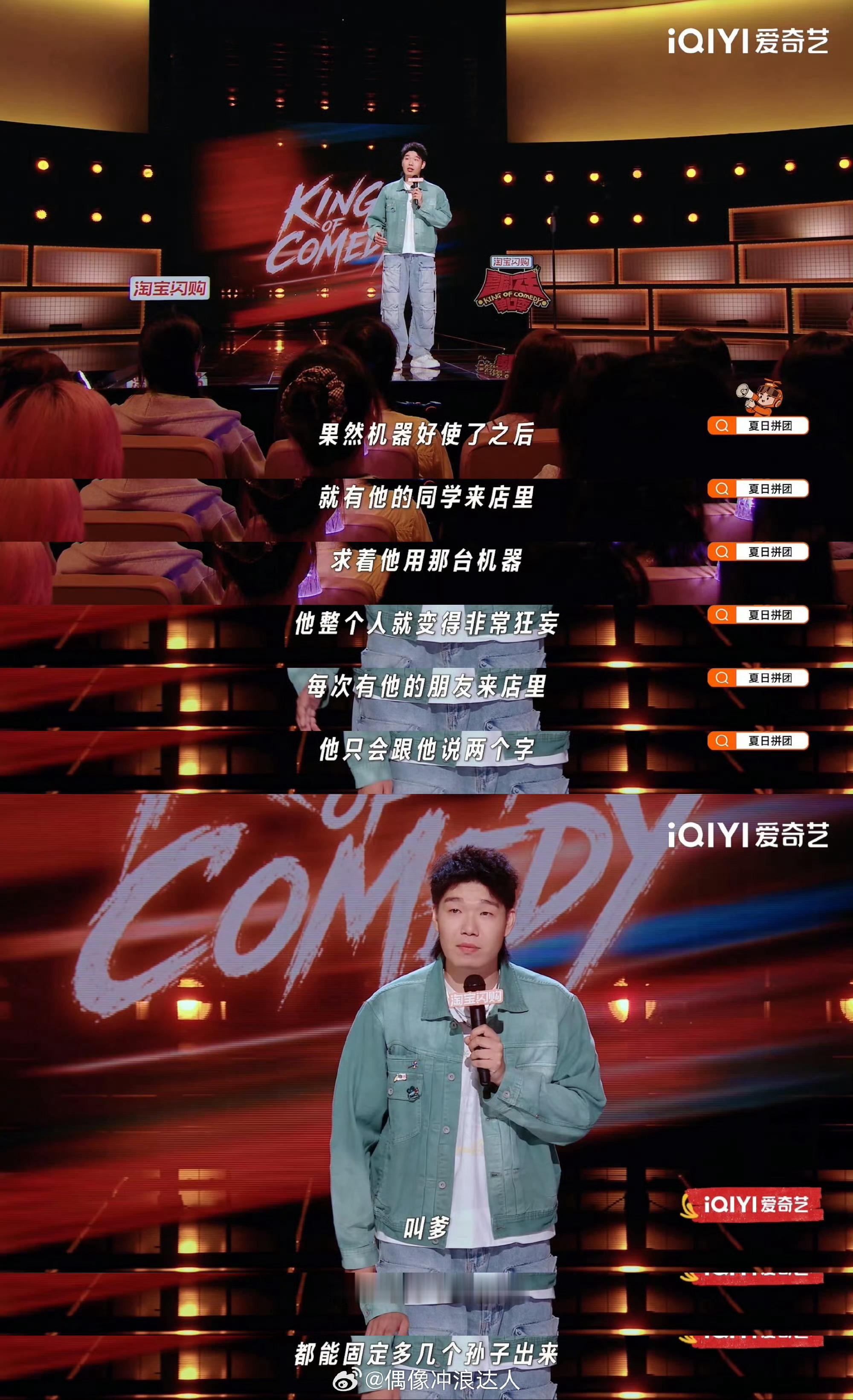 当老板的挣到钱就会变脸阳崽儿这段演绎狠狠戳中打工人！创业初期的老板掏心掏肺许下承