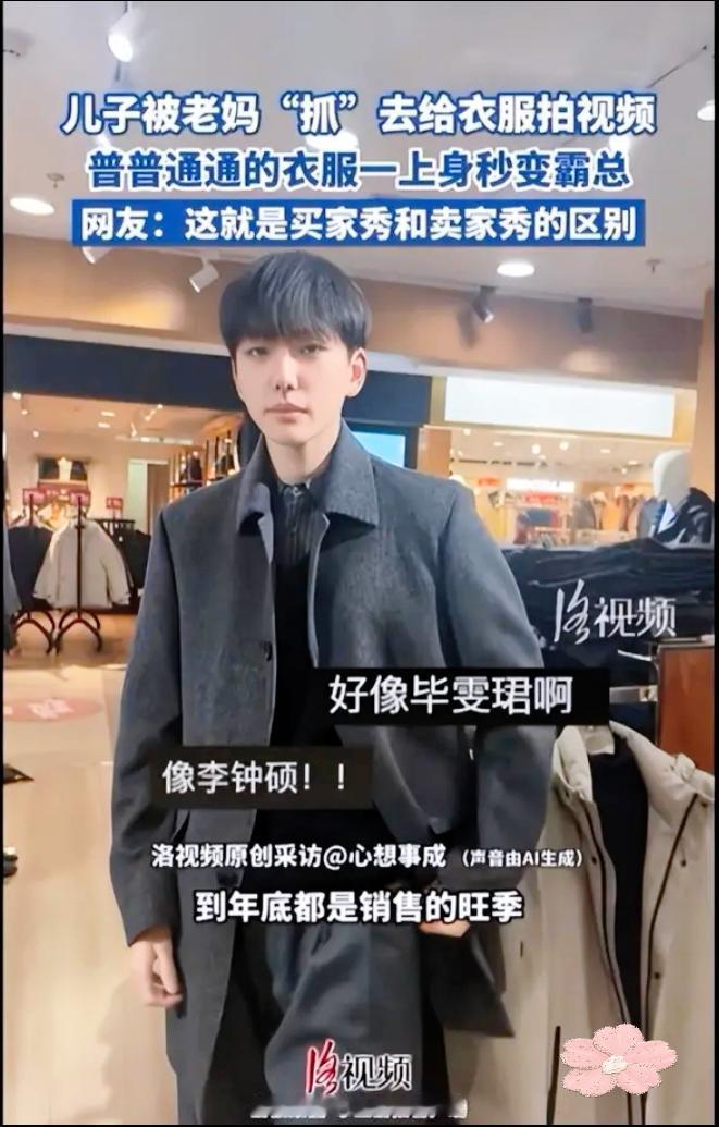 21年老店遇转机！1米86儿子帮妈当模特，母爱藏在流量里
 
开了21年的中老年