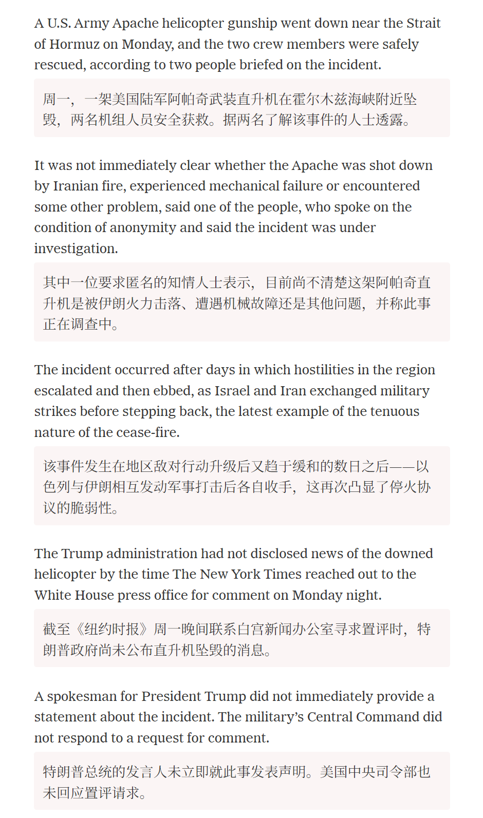 🔻突发新闻：美军一架阿帕奇直升机，当地时间周一在霍尔木兹海峡附近坠毁。🔻Ma