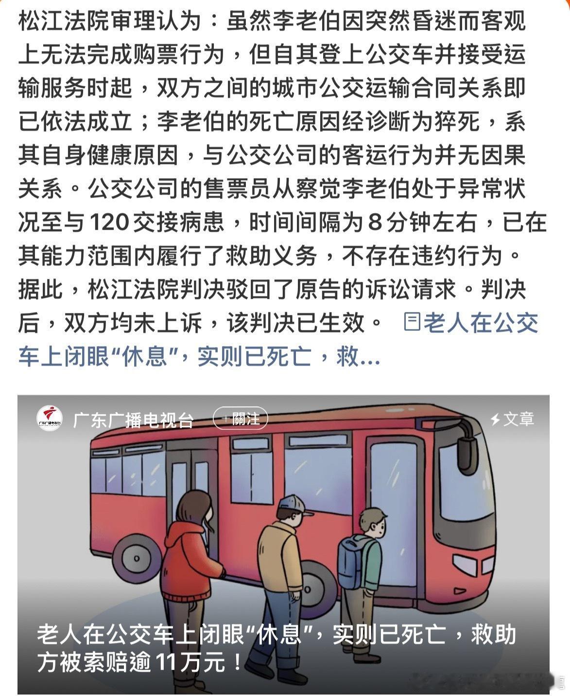 令人揪心！八旬老人公交上闭眼休息，殊不知早已悄然离世
 
近日上海一则揪心的公交