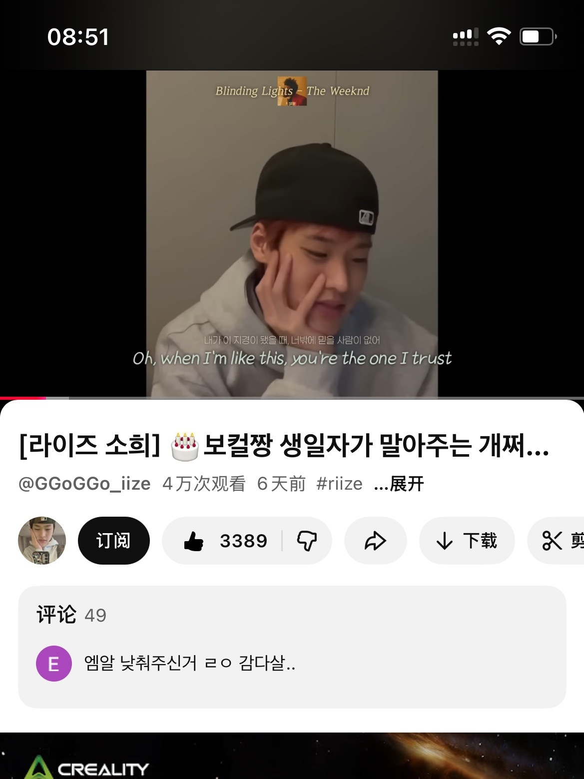 驴儿和生日直播cut是每天早上都会听的程度