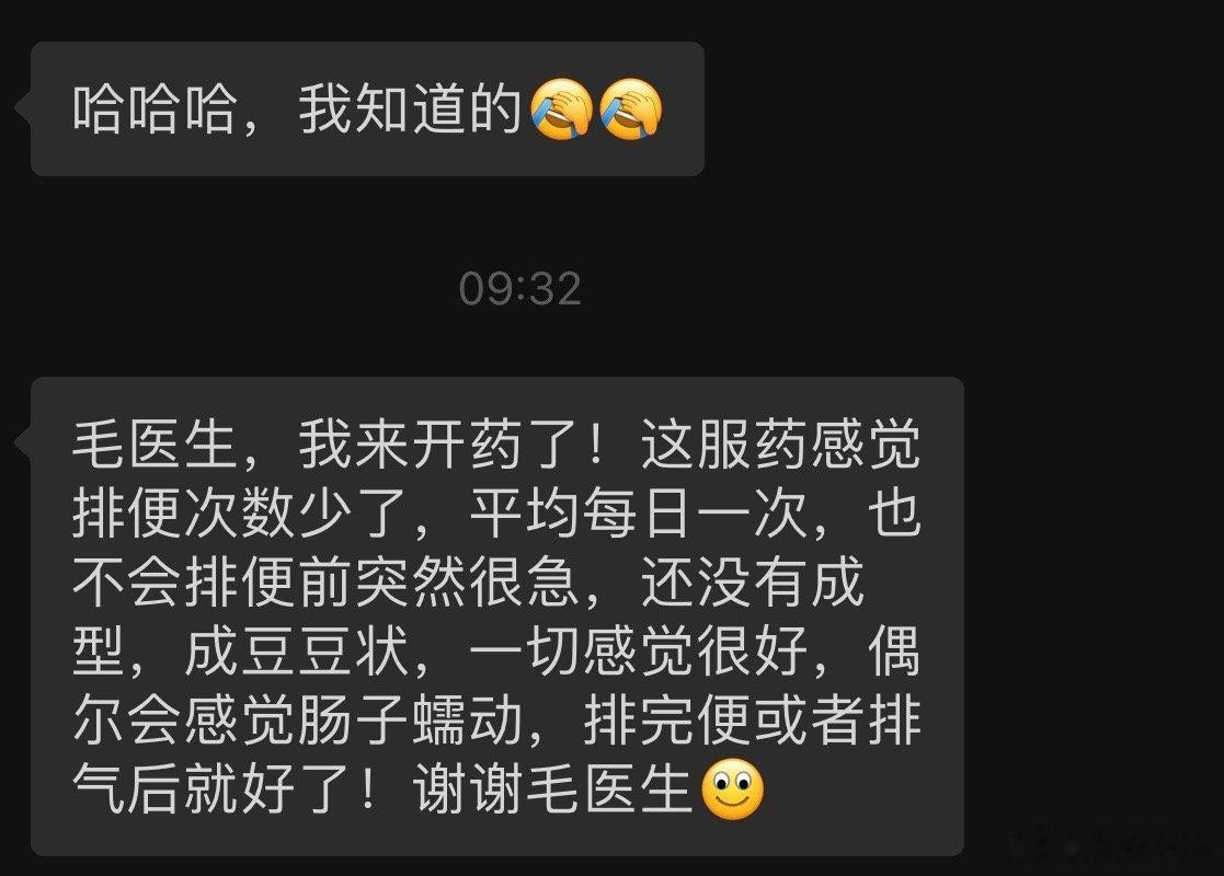 溃结，复诊，这也挺好的，没有粘液脓血，大便每天一次，整体还可以。#门诊医案##溃