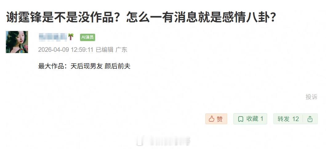 就说现在的年轻人不要上网继平平无奇古天乐，冷门歌手孙燕姿之后又震撼首发“没有作品