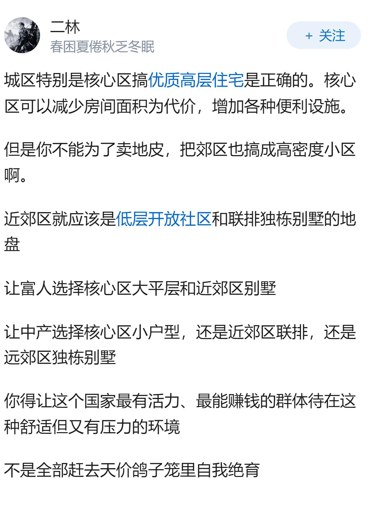 现在来看，美国的郊区化（suburbanizing）是低效的并且弊大于利的吗？