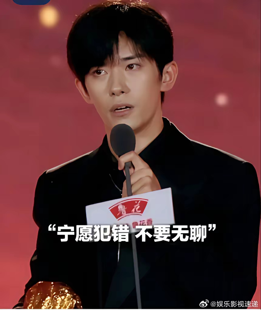 相信由心生不是没道理的。​易烊千玺真的变了  ，​他这次拿奖，敢说年轻演员别怕犯