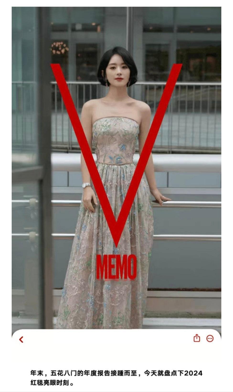 V中文版官微盘点2024“封神”红毯——赵丽颖出席东京国际电影节的阿玛尼高定造型