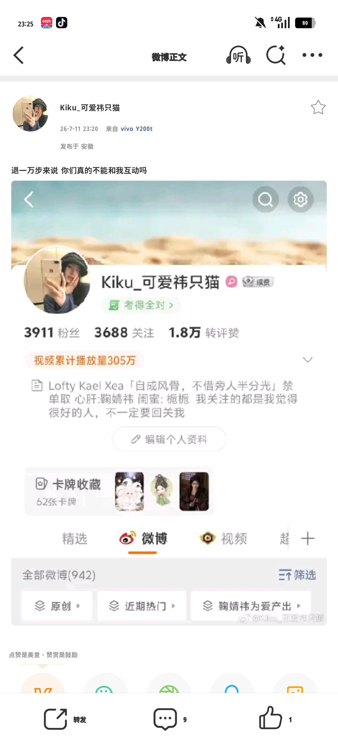 退一万步来说 你们真的不能和我互动吗 