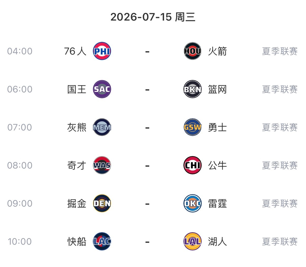 今日夏季联赛共6场比赛⬇️原声超清无广看球➡️网页链接 （复制打开浏览器下载） 