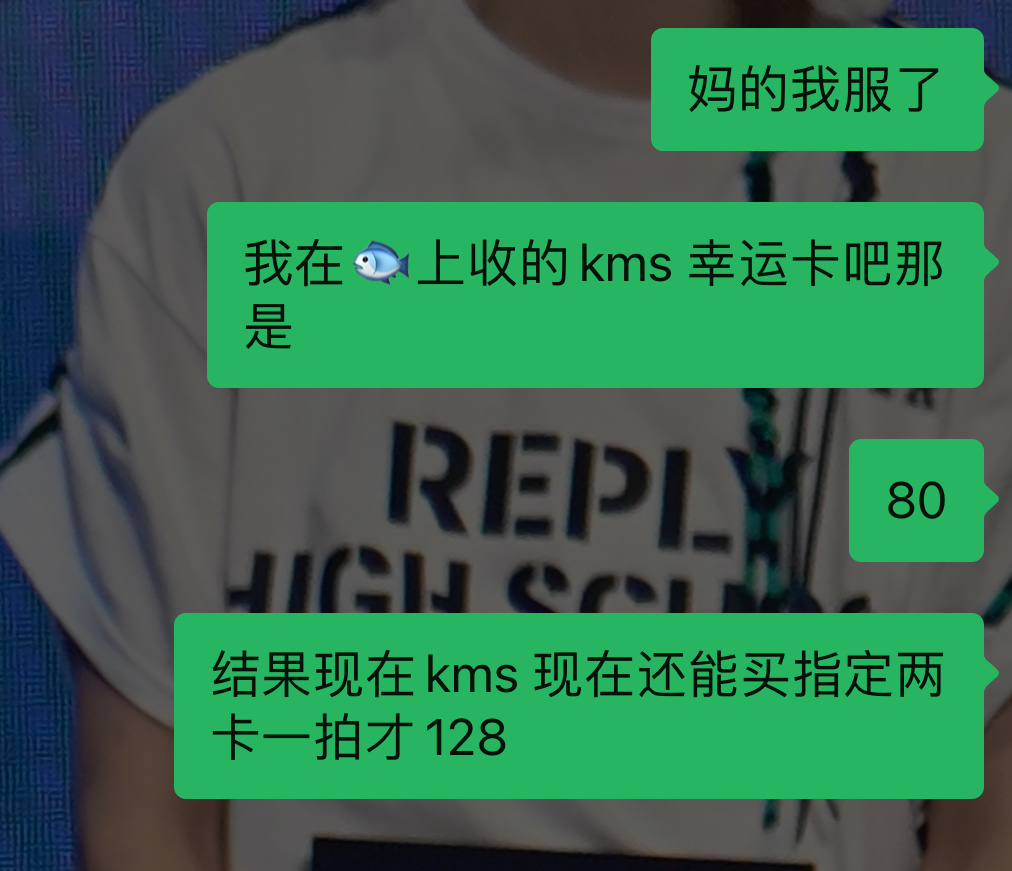 早说kms 现在还有两卡两专一拍我就不去🐟收了[拜拜][拜拜][拜拜][拜拜]