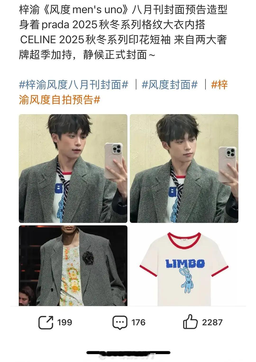 梓渝杂志两奢牌超季，看起来怎么样？金白开拍的梓渝 ​​​