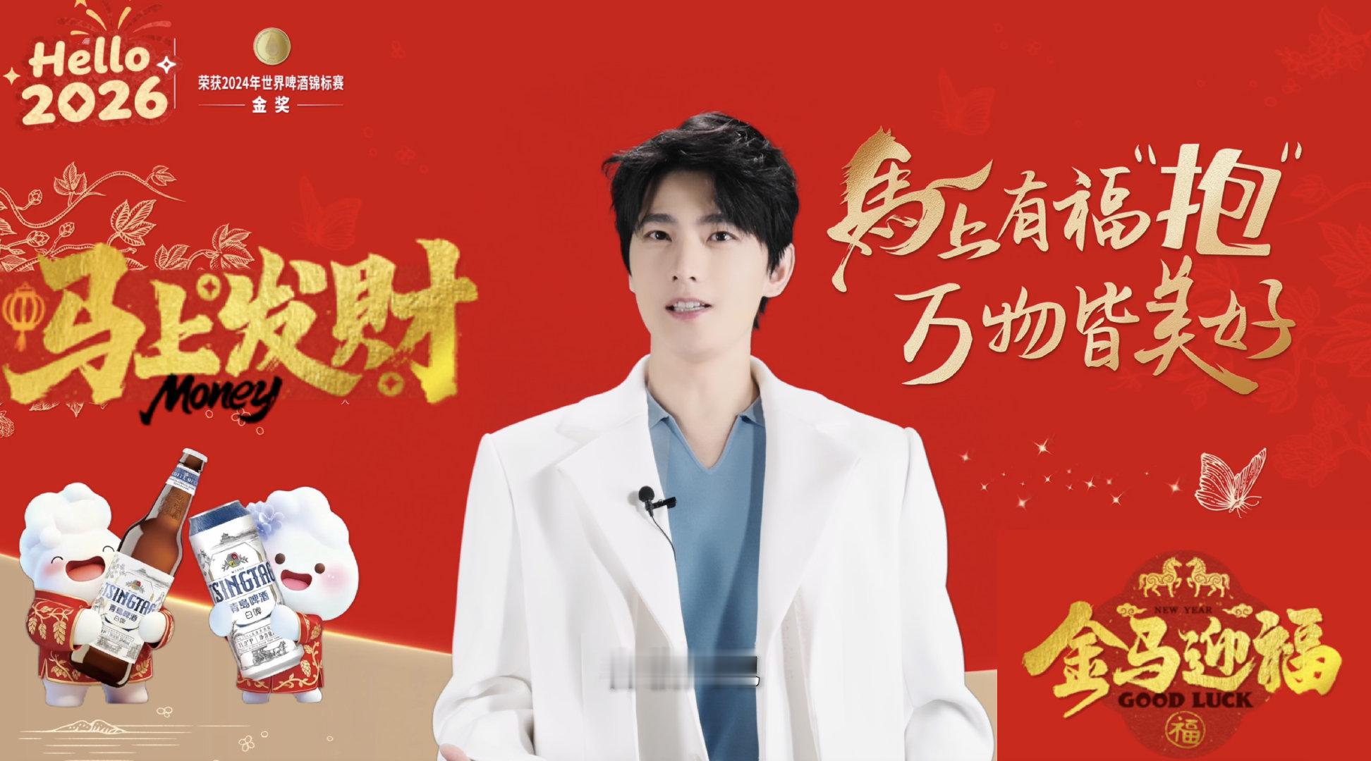 和杨洋一起举杯 陷入新年大片的高级魅力中，举杯手势优雅大方，满屏皆是贵气。温暖光