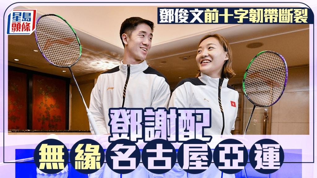 邓俊文在社交平台官宣训练的时候遭遇重伤，前十字韧带几乎完全断裂！
所以就只能无奈