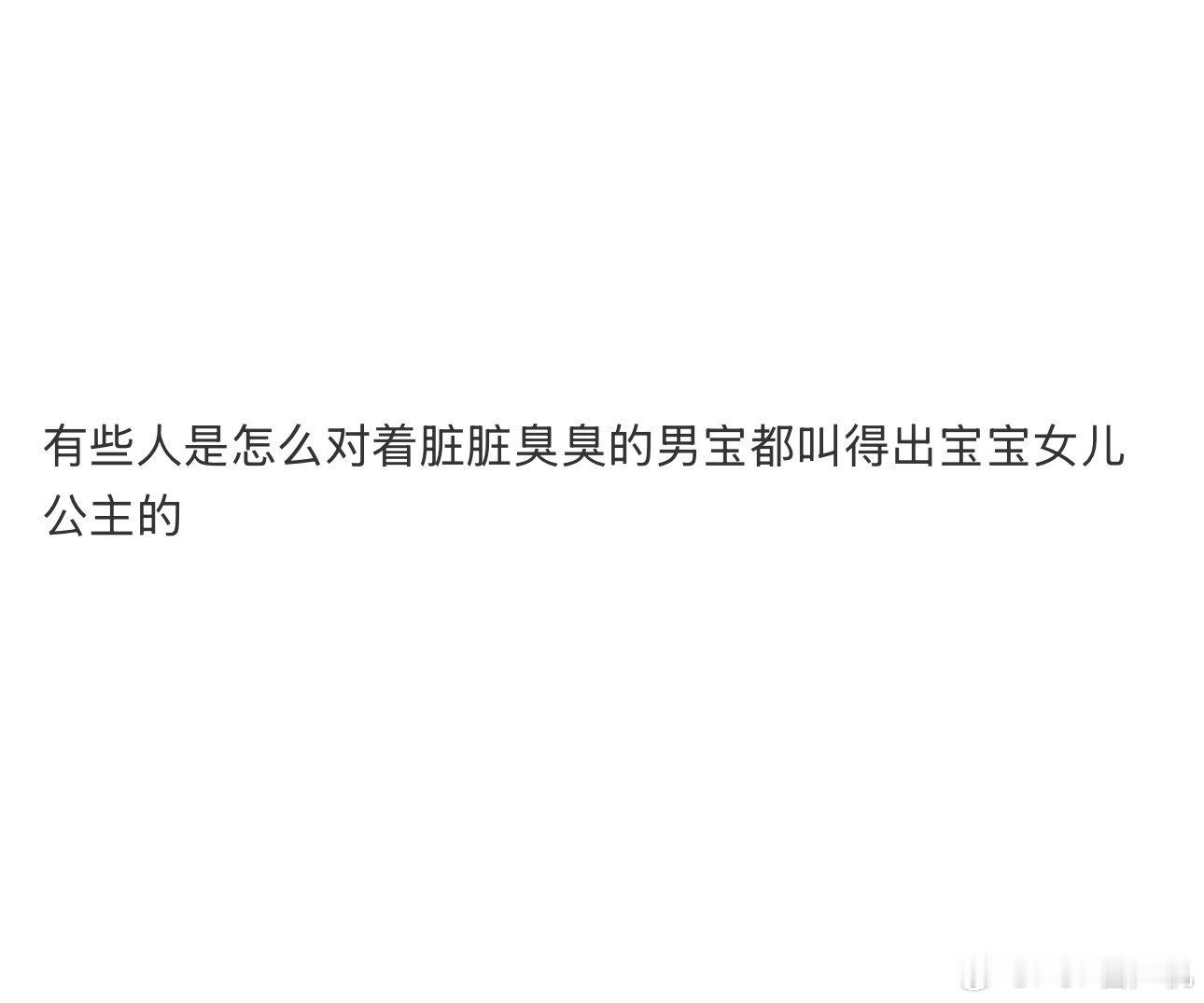 有些人是怎么 ​​​