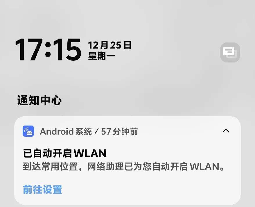我升级OriginOS 4之后，意外发现这个自动开启WLAN功能，在我没有开启定