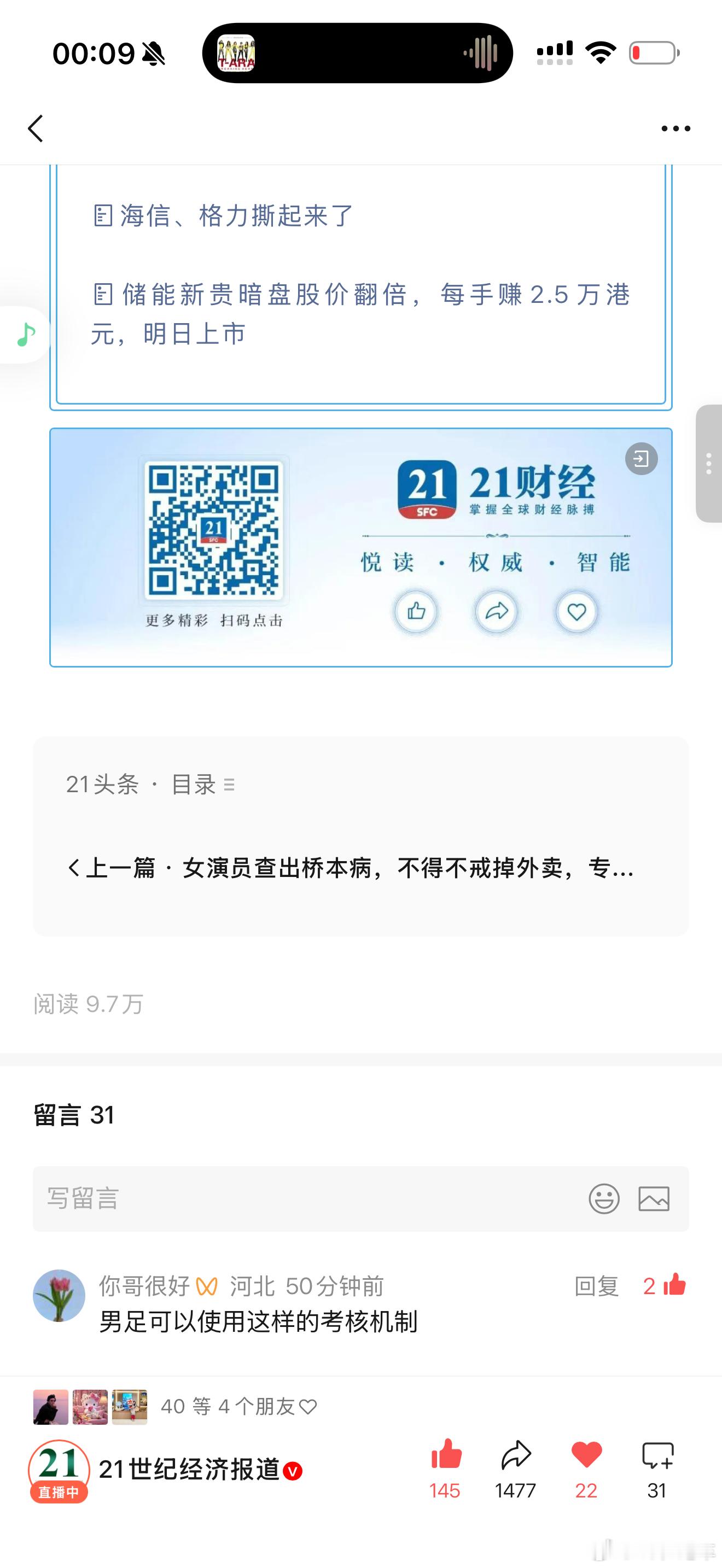 4月10号Li Auto发年终奖，那天问了一圈，发现没人高兴、没人开心。朋友说自
