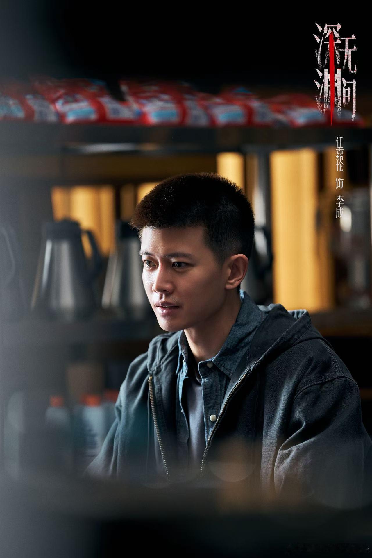 任嘉伦扛住了寸头不是你告诉我这是任嘉伦吗 之前还担心他演不了硬汉，结果星盘里的高