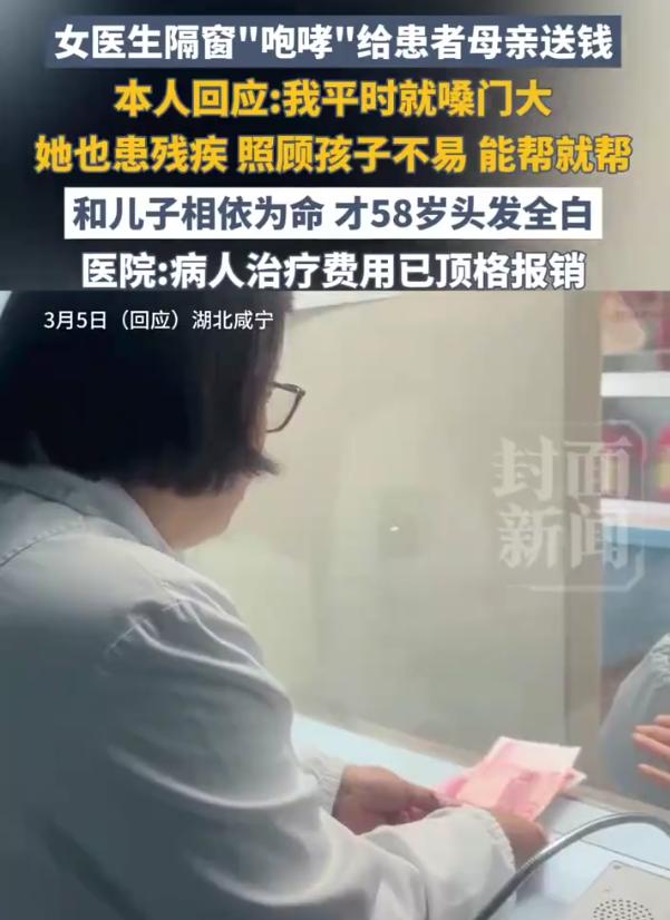 这位医生火了！湖北咸宁，一位女医生隔着玻璃对患者母亲咆哮“你给我搞一年多了，这钱