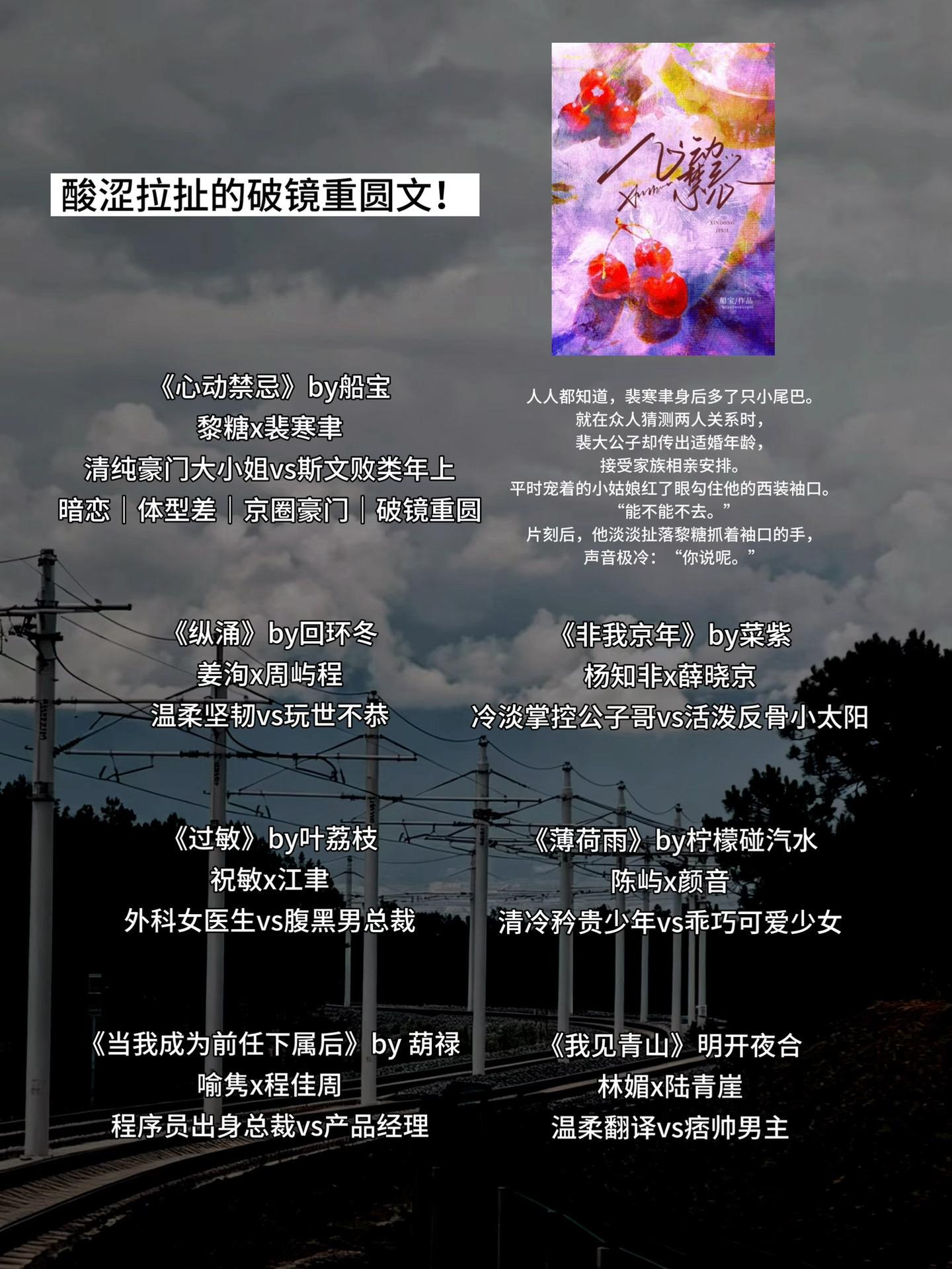 酸涩拉扯的破镜重圆文！