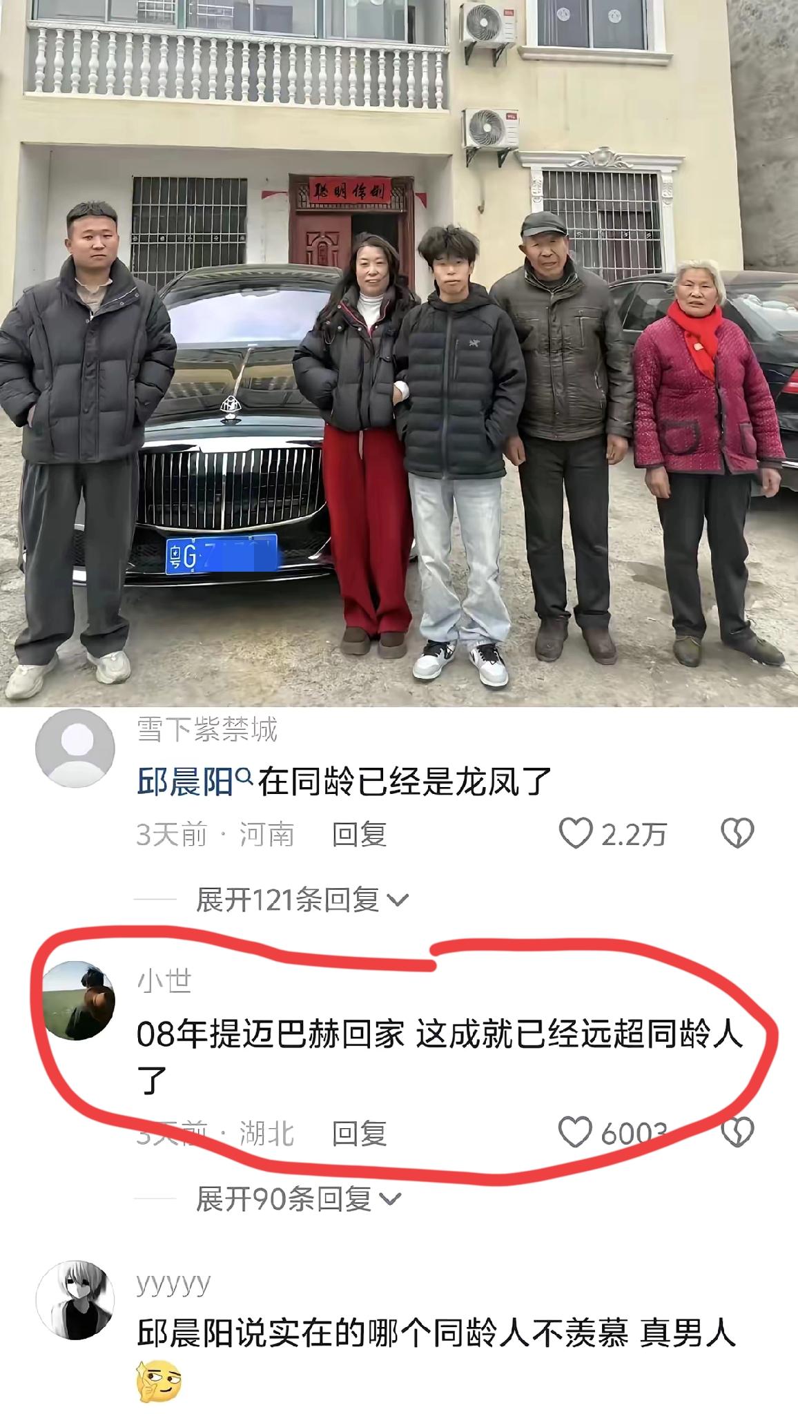 这个年纪开迈巴赫何止远超同龄人，至少超过全国90%的人了吧？