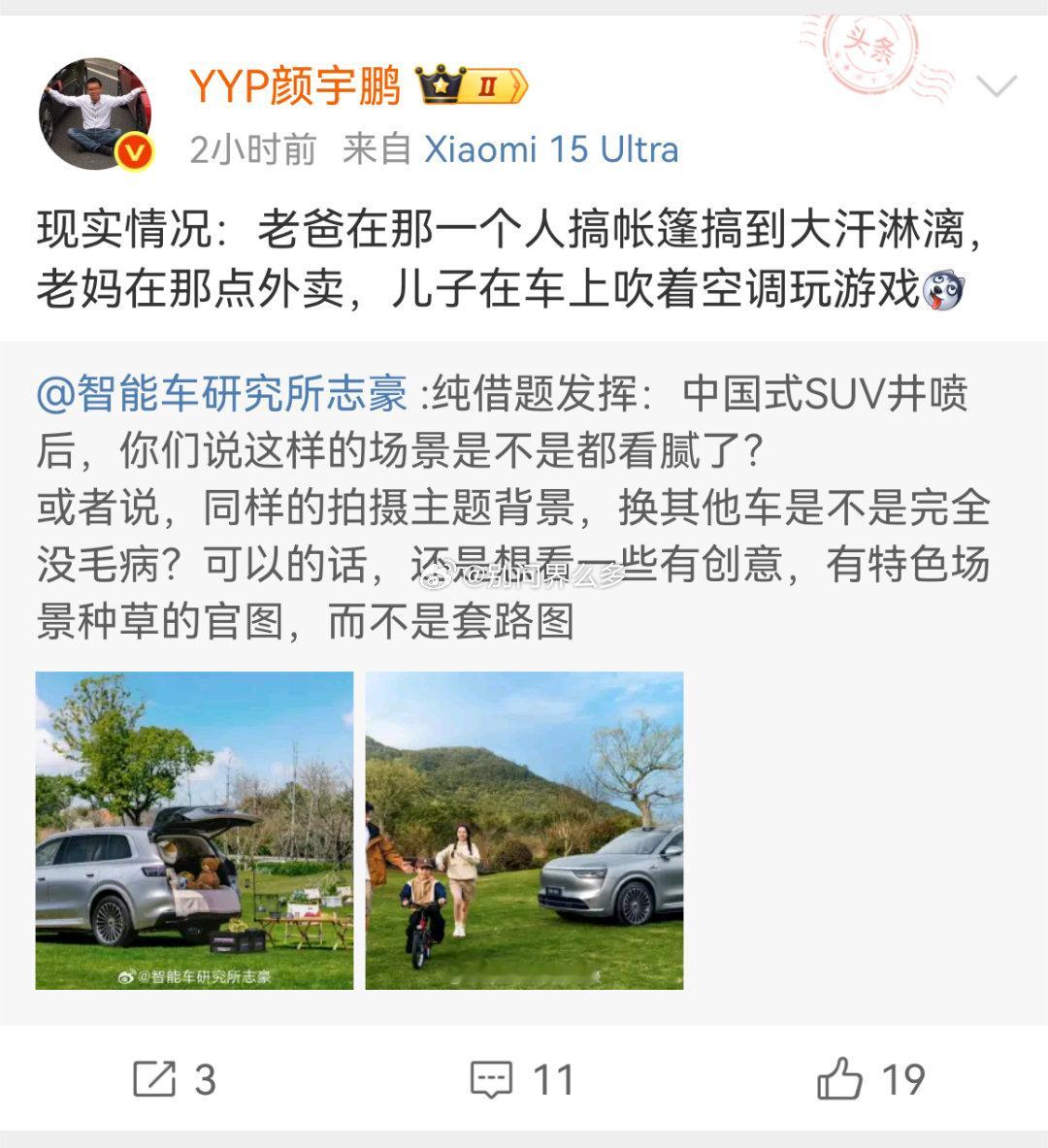 要不你们下场造车？[无聊][无聊][无聊] ​​​