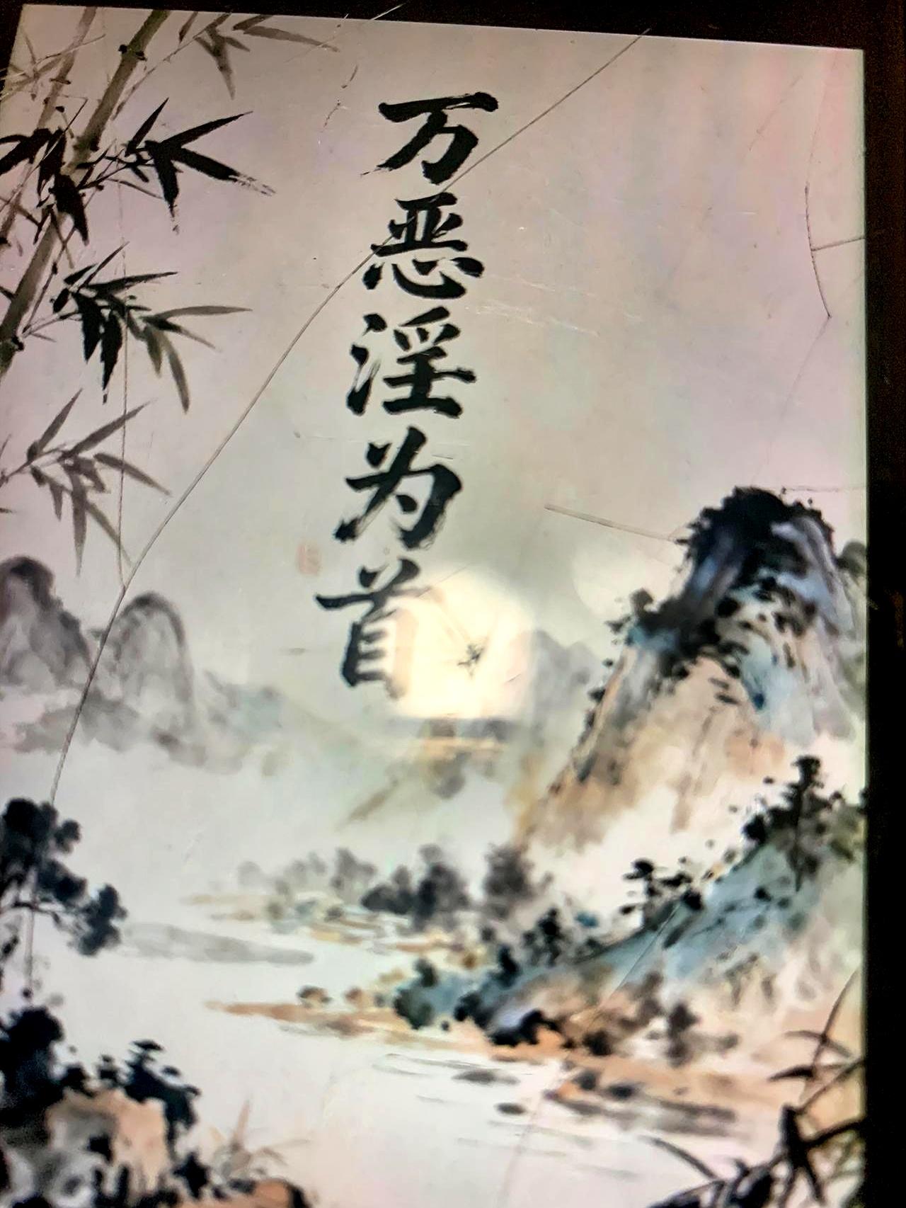 真有这么巧的事吗？
一个人、一个家，偏偏就被“乱来”这件事搅得鸡飞狗跳。
听着像