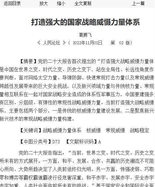 假如中国要立强国之威，必须要对外打一仗的话，打谁？这么说吧， 在复杂国际形势中，