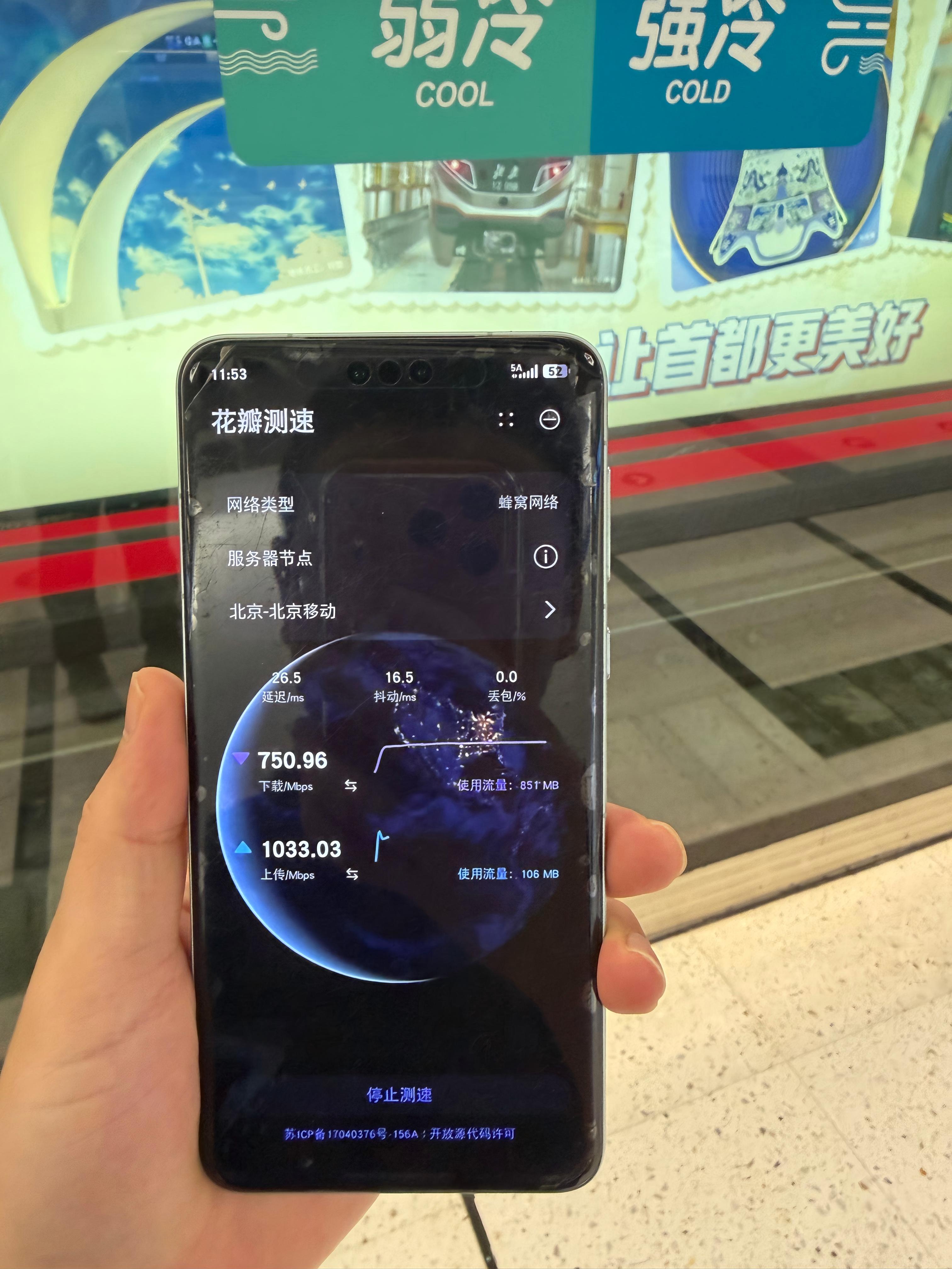 北京移动规模部署5G-A超级上行，上行速率迈入千兆时代
