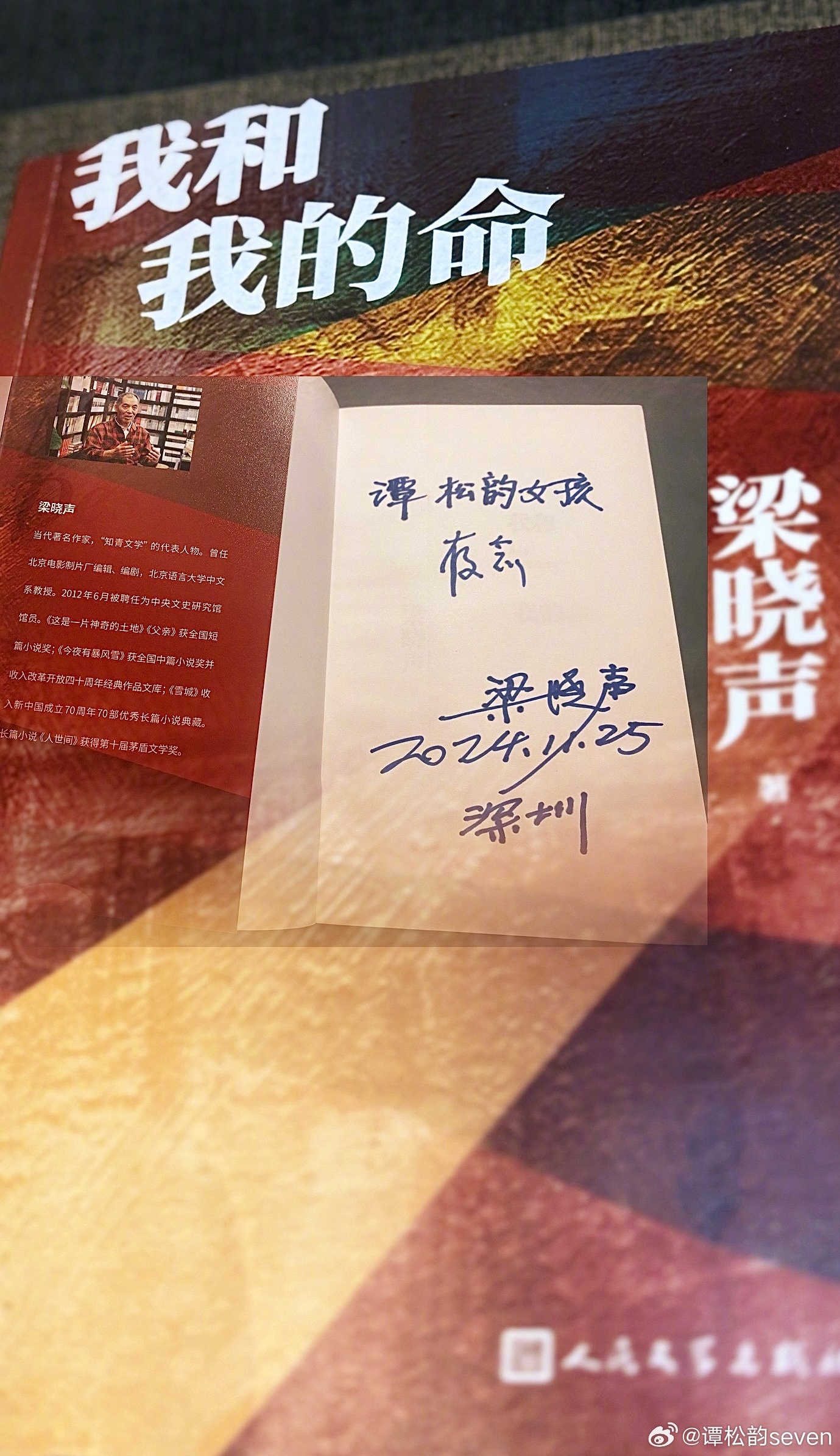 谭松韵谭松韵长文告别我的山与海不是几句话带过，是一段一段写方婉之。写她吃过的苦，