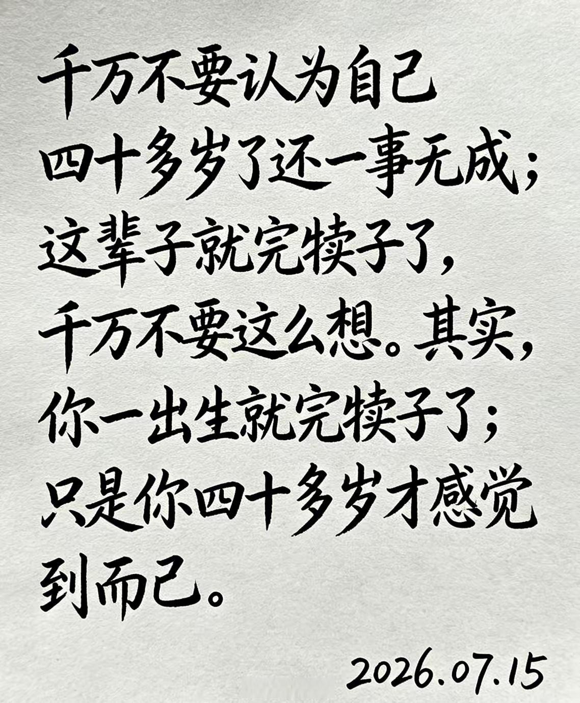 真完犊子了 