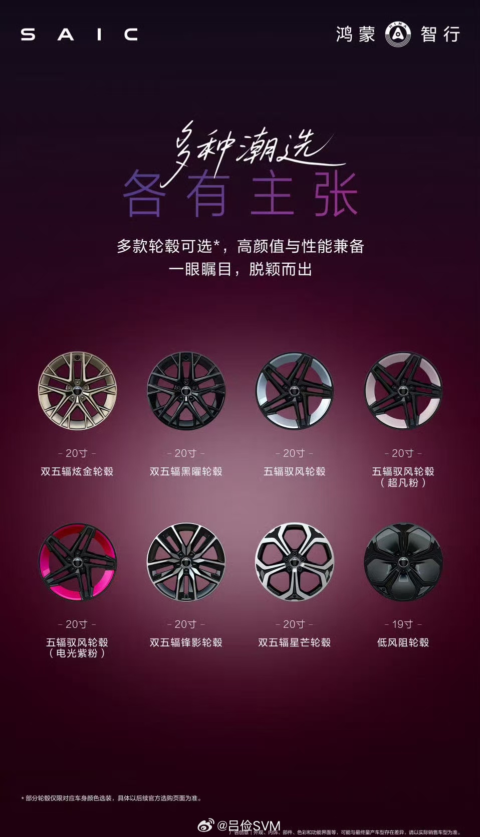 低风阻+运动设计取向。运动款得给个265胎宽吧？尚界z7